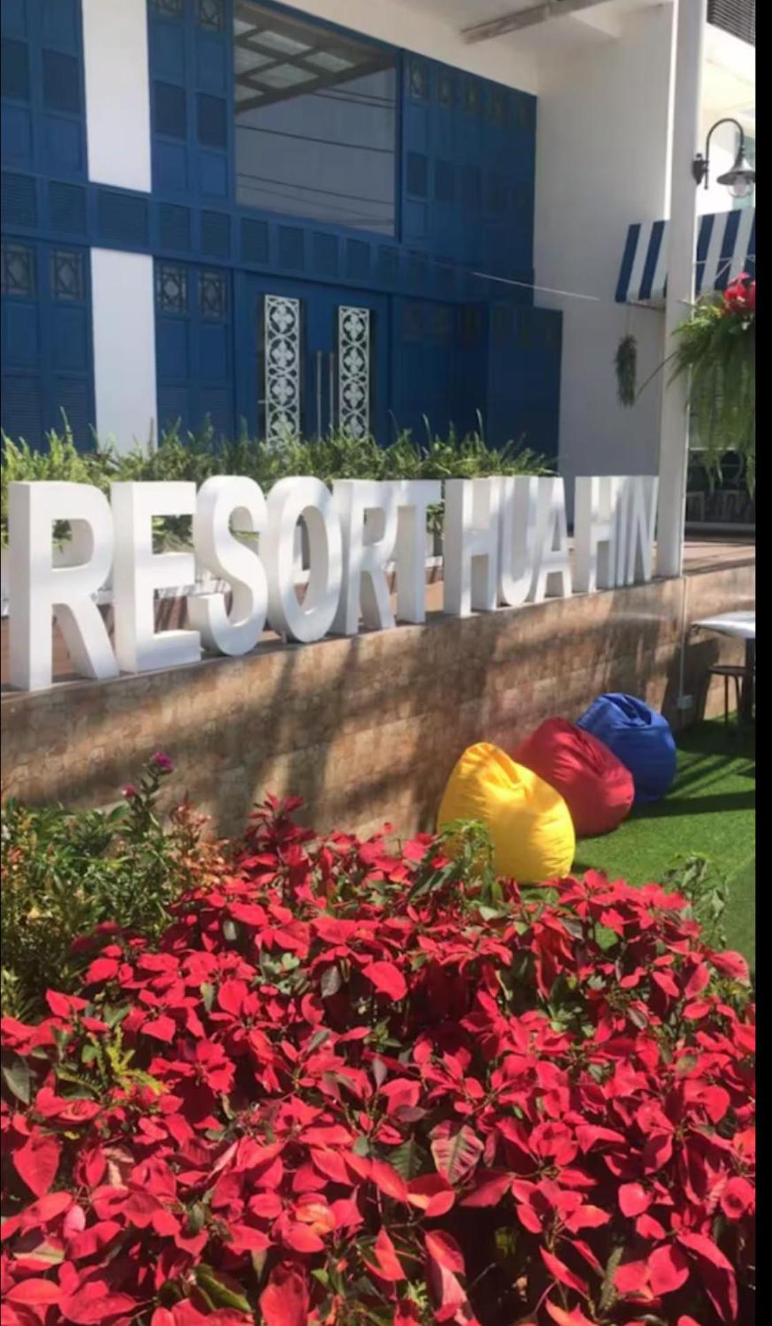 My Resort Huahin C202 ราคาประหยัดกว่า ห้องแฟมิลี่ทำใหม่2ห้องนอน1ห้องรับแขกพักได้8 คนเล่นสวนนำ้ฟรี Exterior photo